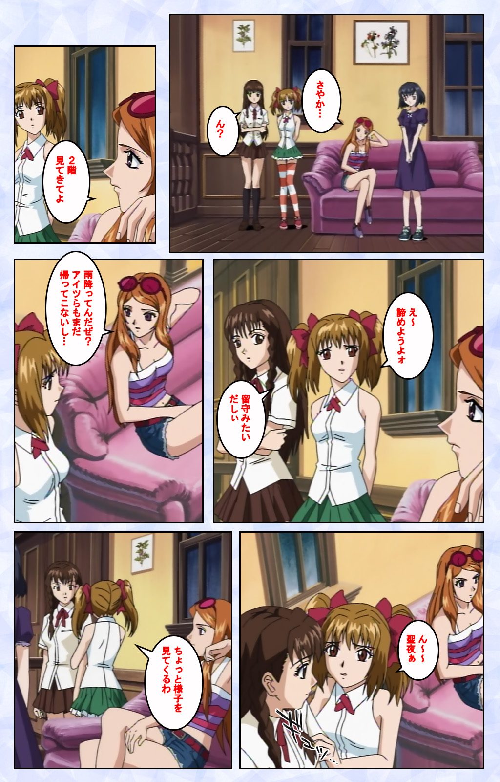 Kurohime ― Shikkoku no yakata ― Kanzenban - Page 30