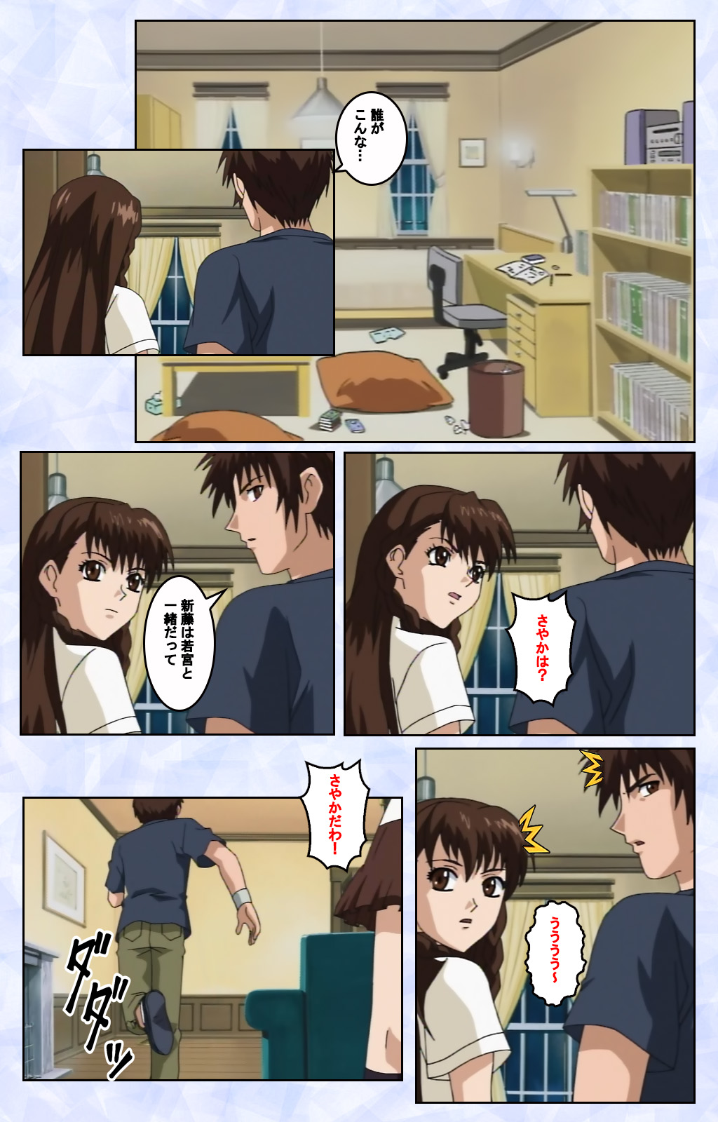 Kurohime ― Shikkoku no yakata ― Kanzenban - Page 37