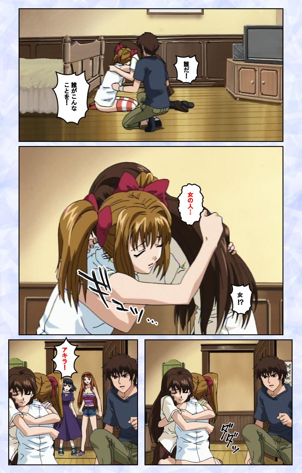 Kurohime ― Shikkoku no yakata ― Kanzenban - Page 45