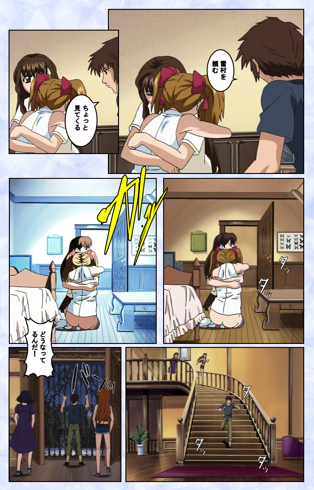 Kurohime ― Shikkoku no yakata ― Kanzenban - Page 47