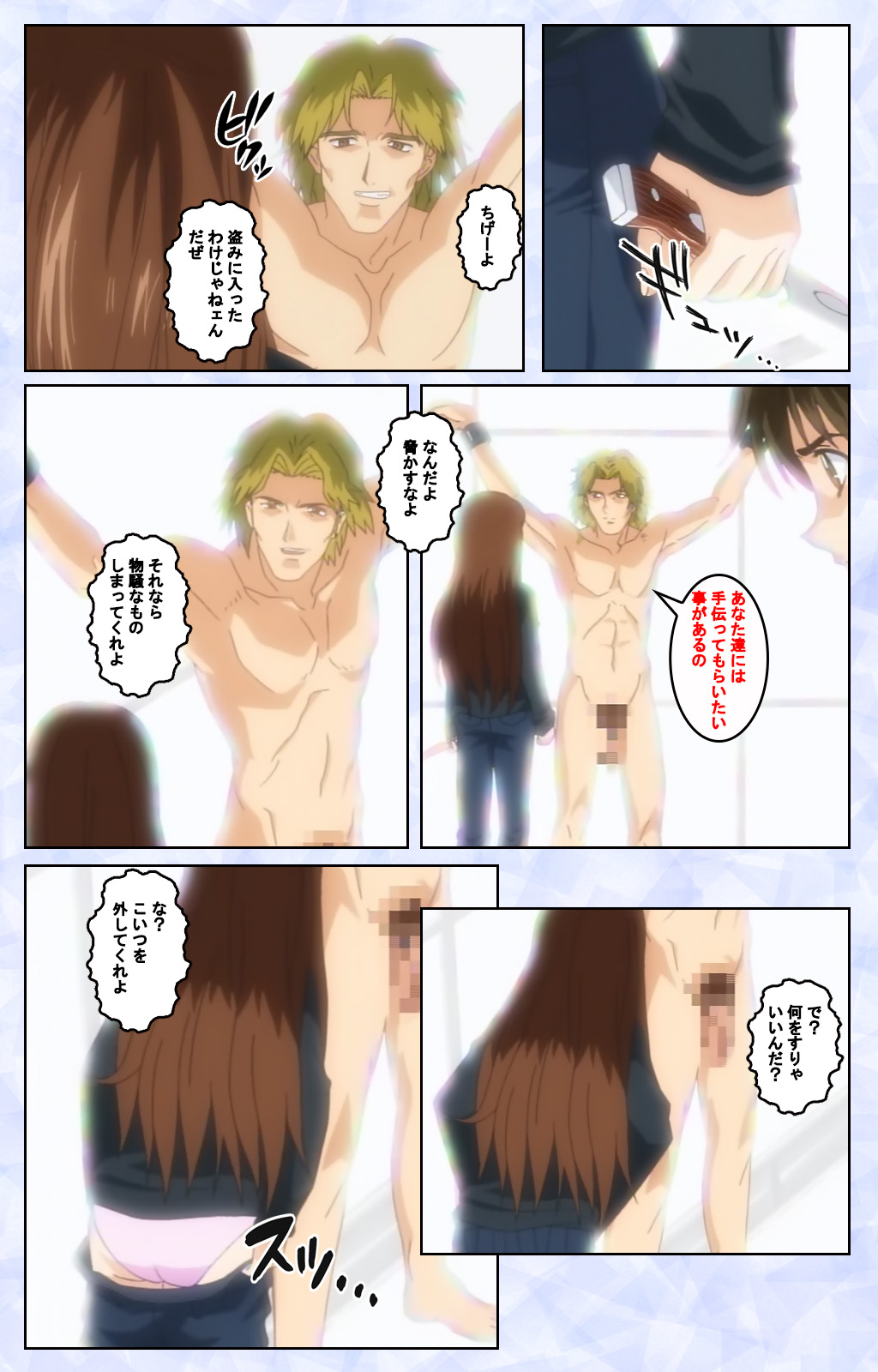 Kurohime ― Shikkoku no yakata ― Kanzenban page 52 - full color mosaic censorship hentai manga - read online free