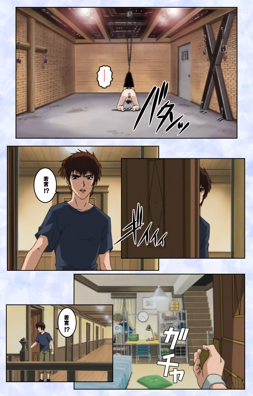 Kurohime ― Shikkoku no yakata ― Kanzenban page 89 - full color mosaic censorship hentai manga - read online free