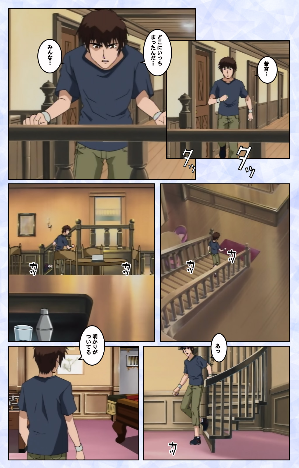 Kurohime ― Shikkoku no yakata ― Kanzenban page 90 - full color mosaic censorship hentai manga - read online free