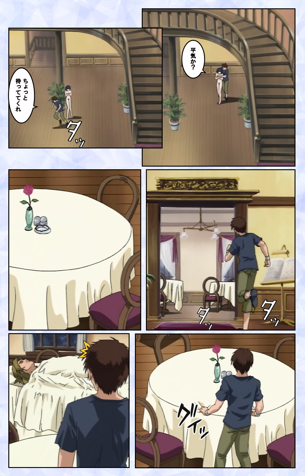 Kurohime ― Shikkoku no yakata ― Kanzenban page 95 - full color mosaic censorship hentai manga - read online free