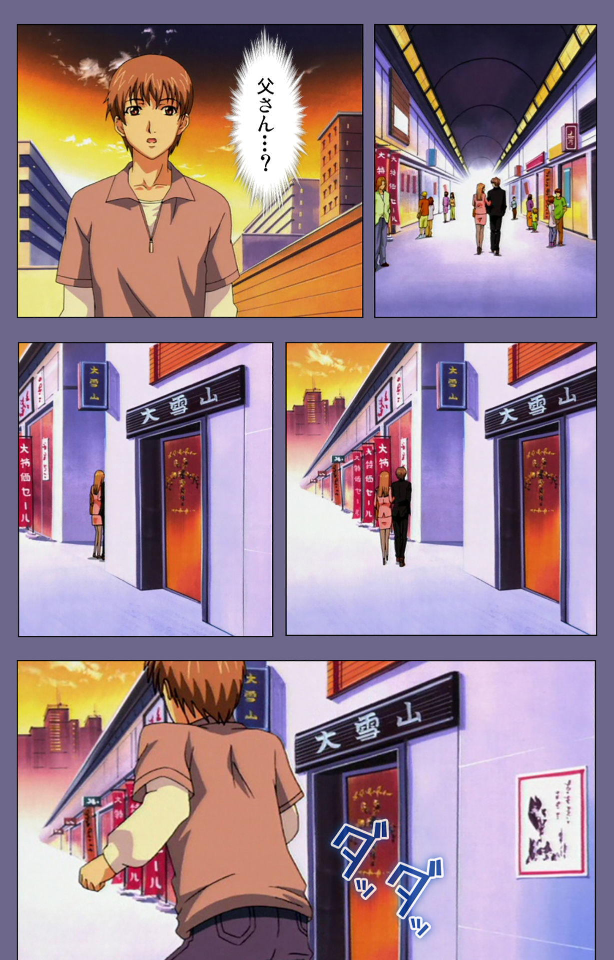 Gibo no Toiki - Haitokushin ni Tadayou Haha no Iroka Kanzenban page 106 - full color mosaic censorship hentai manga - read online free