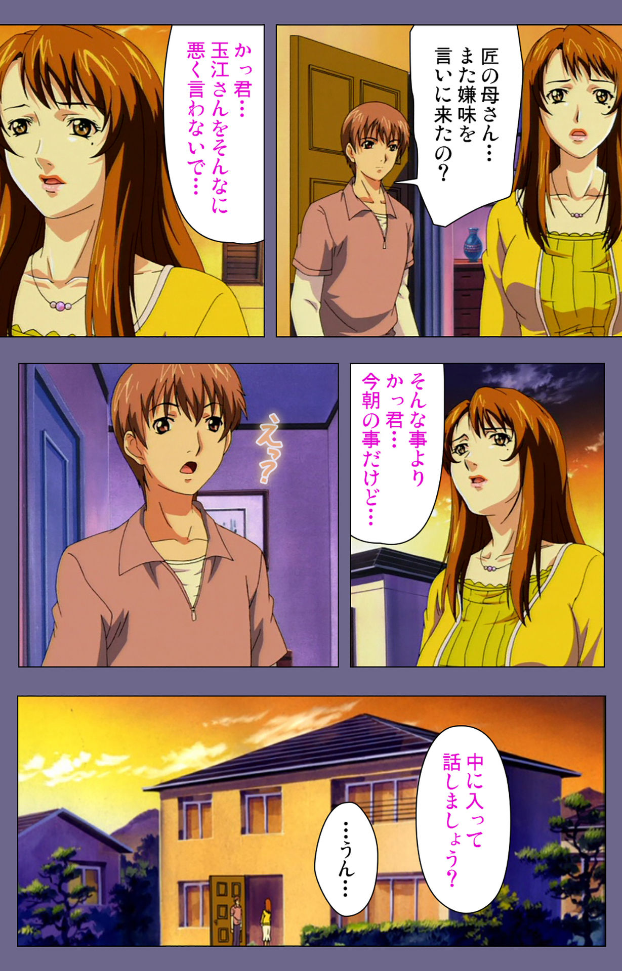 Gibo no Toiki - Haitokushin ni Tadayou Haha no Iroka Kanzenban page 109 - full color mosaic censorship hentai manga - read online free