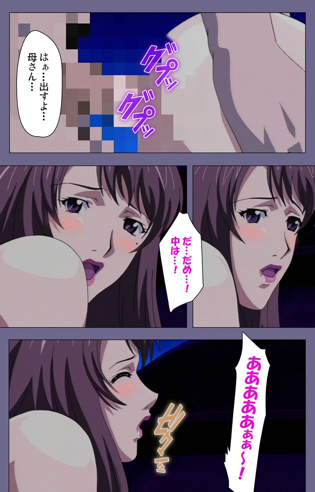 Gibo no Toiki - Haitokushin ni Tadayou Haha no Iroka Kanzenban page 134 - full color mosaic censorship hentai manga - read online free