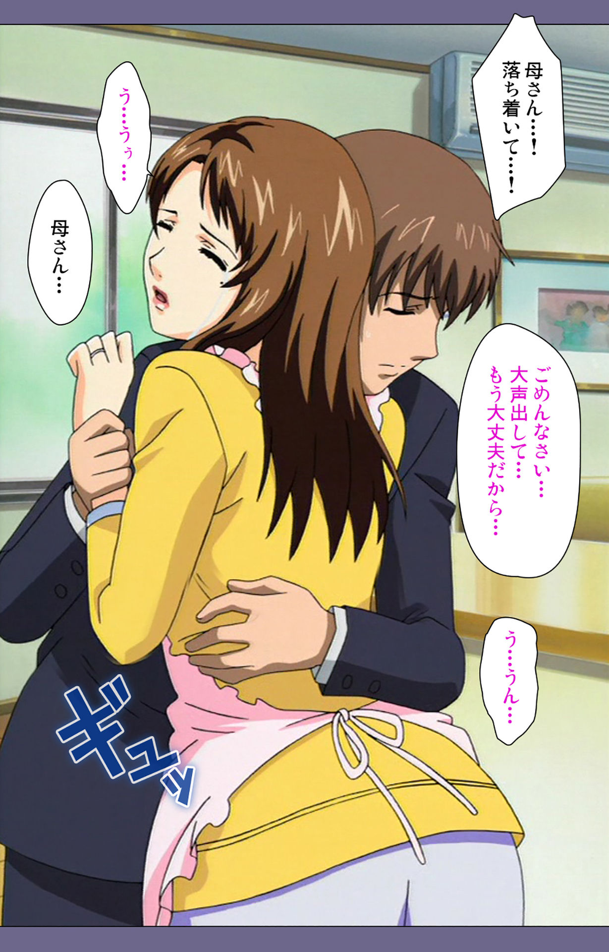 Gibo no Toiki - Haitokushin ni Tadayou Haha no Iroka Kanzenban page 145 - full color mosaic censorship hentai manga - read online free