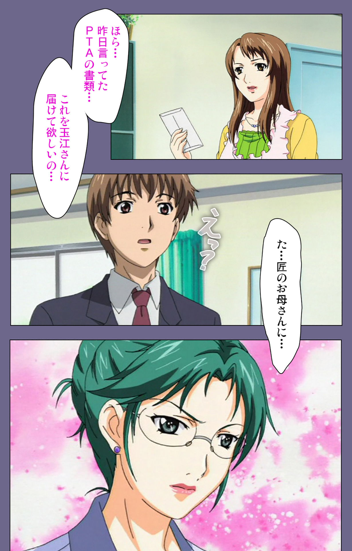 Gibo no Toiki - Haitokushin ni Tadayou Haha no Iroka Kanzenban page 147 - full color mosaic censorship hentai manga - read online free