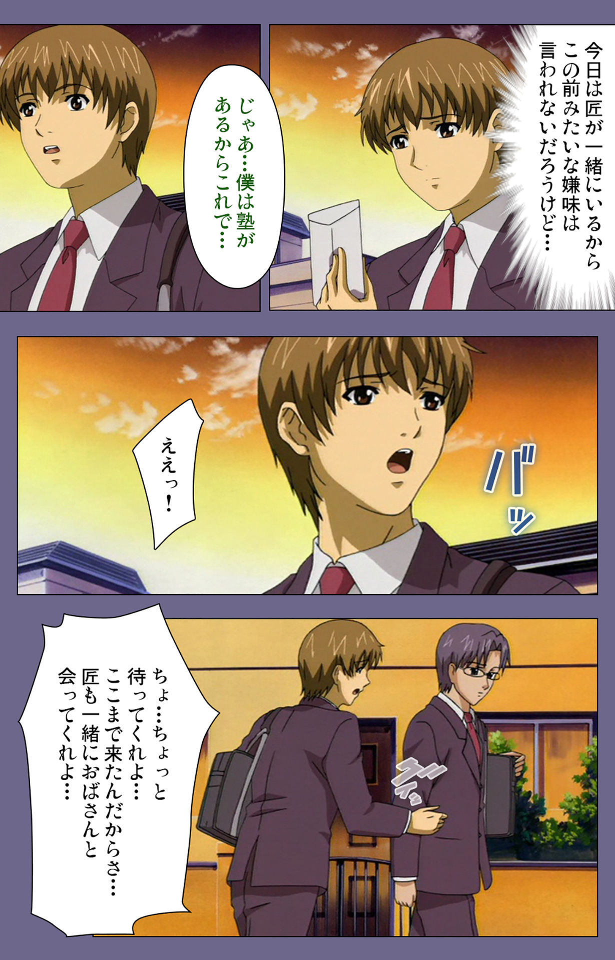 Gibo no Toiki - Haitokushin ni Tadayou Haha no Iroka Kanzenban page 150 - full color mosaic censorship hentai manga - read online free