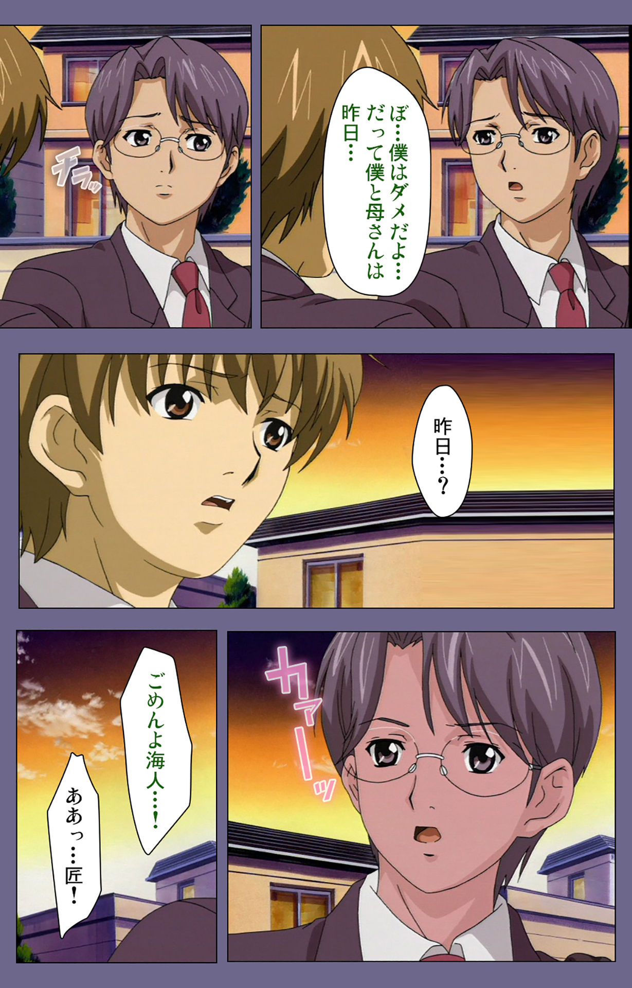 Gibo no Toiki - Haitokushin ni Tadayou Haha no Iroka Kanzenban page 151 - full color mosaic censorship hentai manga - read online free