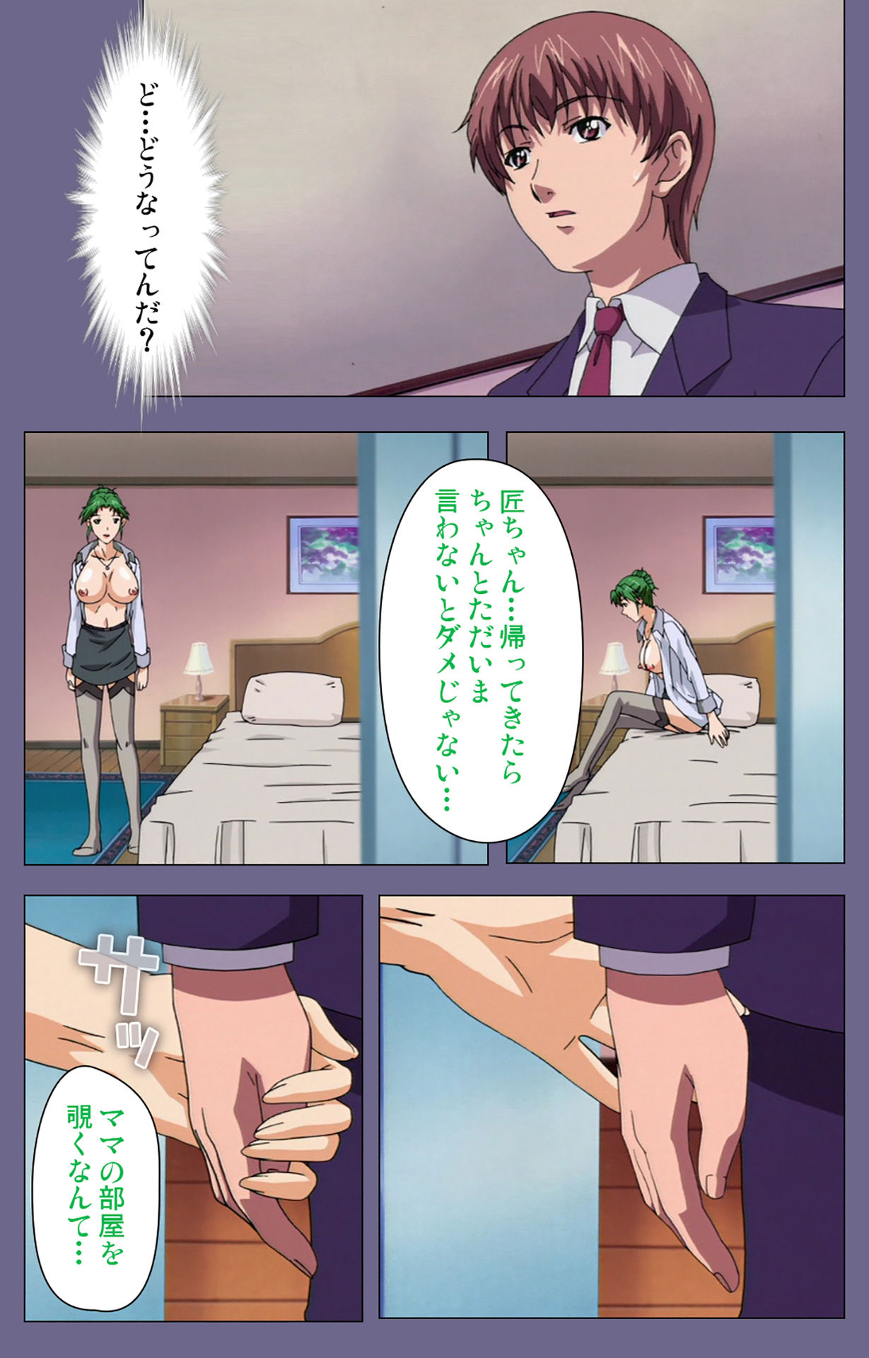 Gibo no Toiki - Haitokushin ni Tadayou Haha no Iroka Kanzenban page 169 - full color mosaic censorship hentai manga - read online free