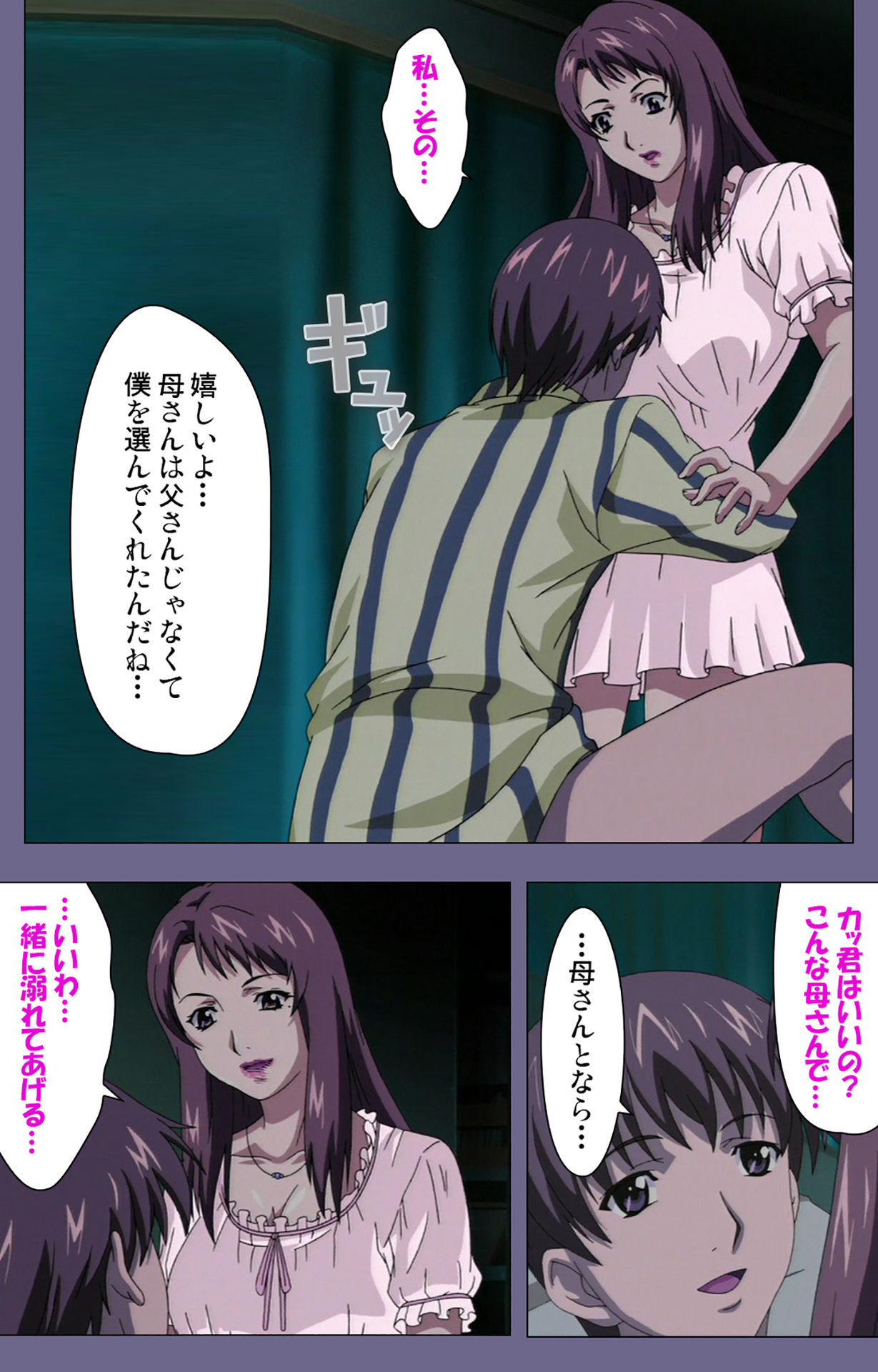 Gibo no Toiki - Haitokushin ni Tadayou Haha no Iroka Kanzenban page 229 - full color mosaic censorship hentai manga - read online free