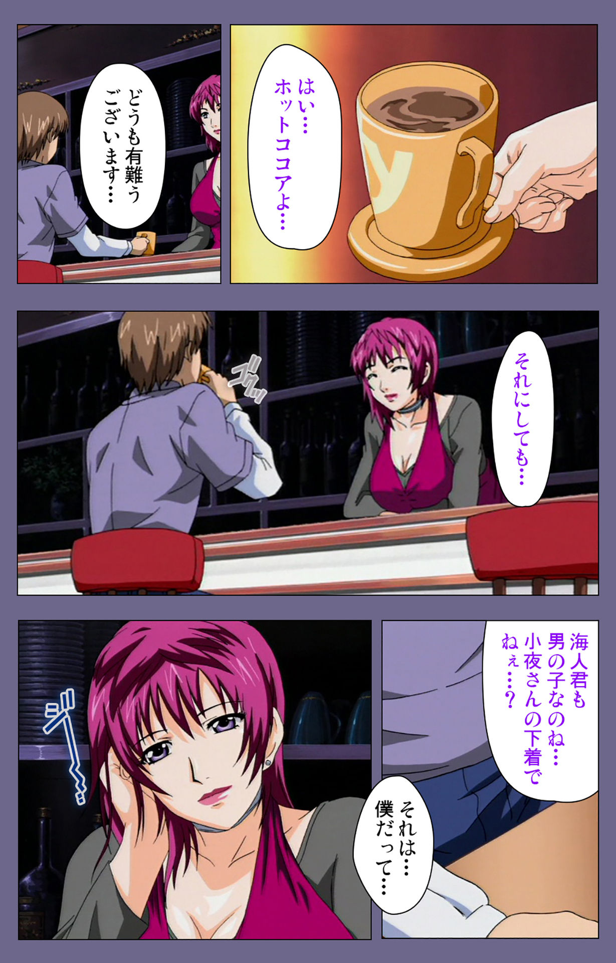 Gibo no Toiki - Haitokushin ni Tadayou Haha no Iroka Kanzenban page 63 - full color mosaic censorship hentai manga - read online free