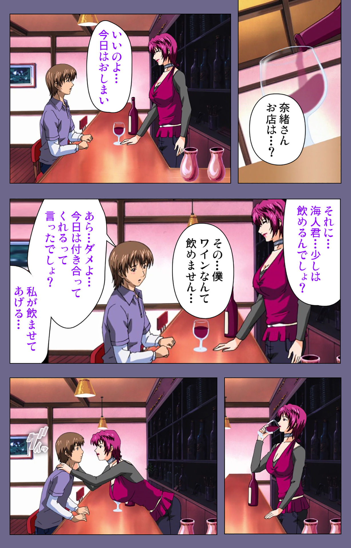 Gibo no Toiki - Haitokushin ni Tadayou Haha no Iroka Kanzenban page 67 - full color mosaic censorship hentai manga - read online free