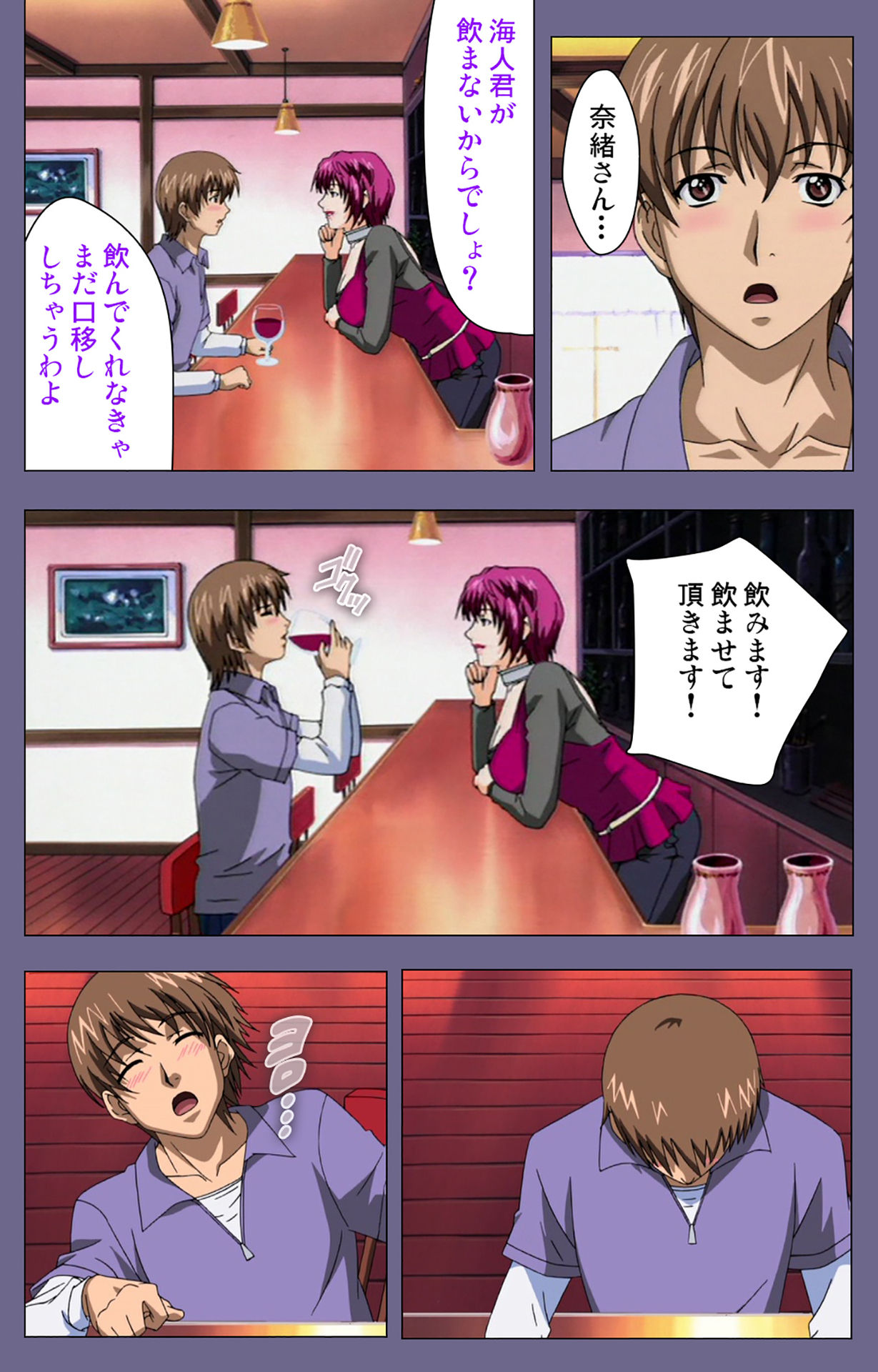 Gibo no Toiki - Haitokushin ni Tadayou Haha no Iroka Kanzenban page 69 - full color mosaic censorship hentai manga - read online free