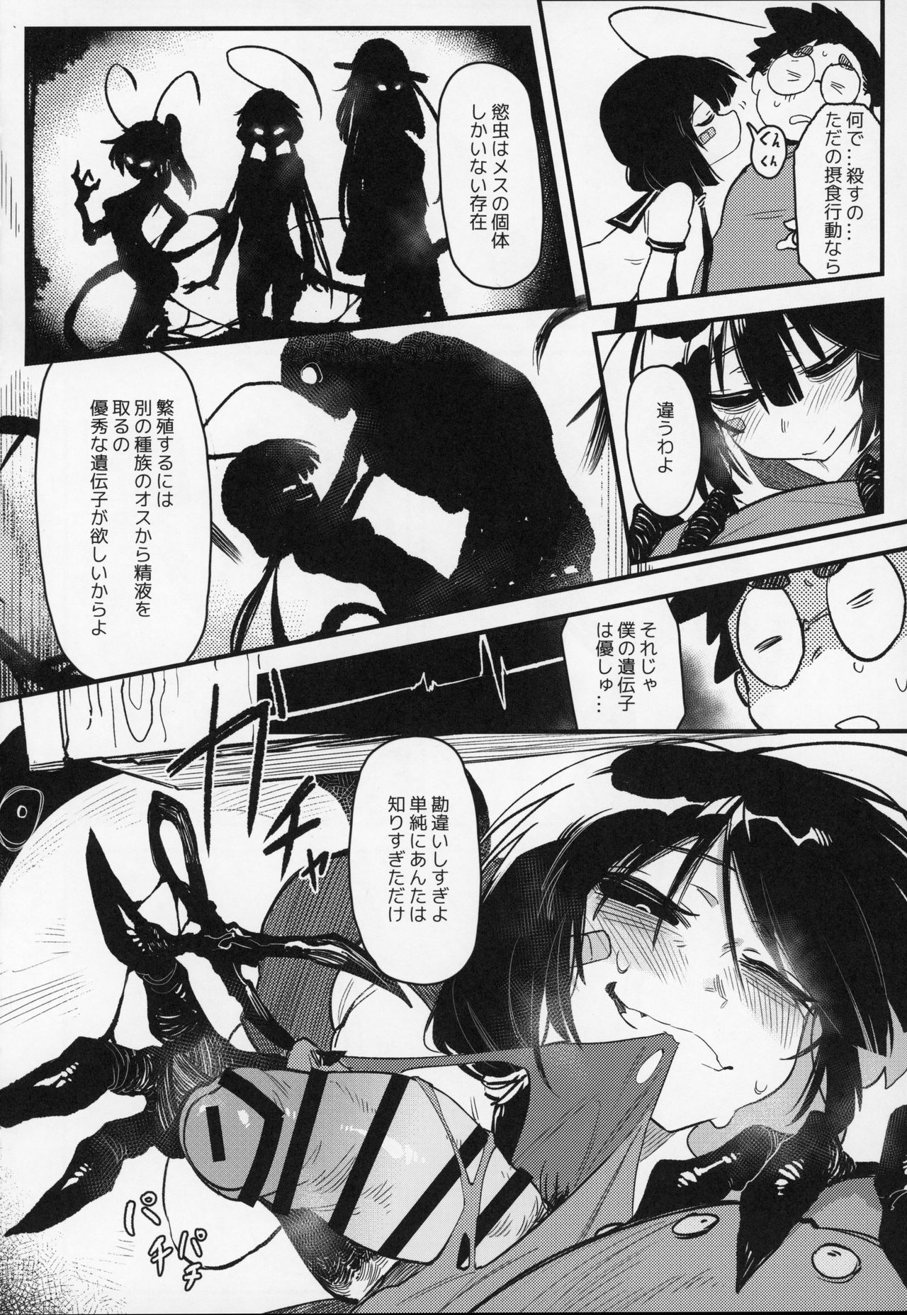 Preview page 7