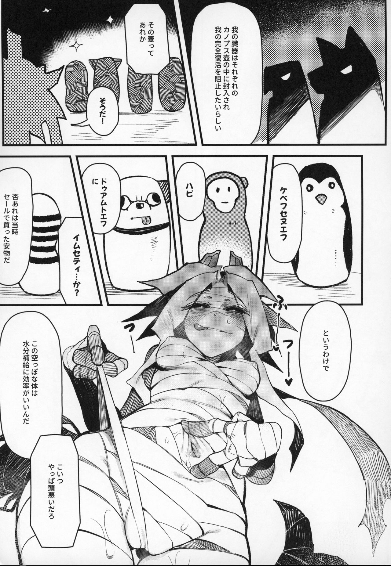 Hoshoku Shoujo III - Page 10