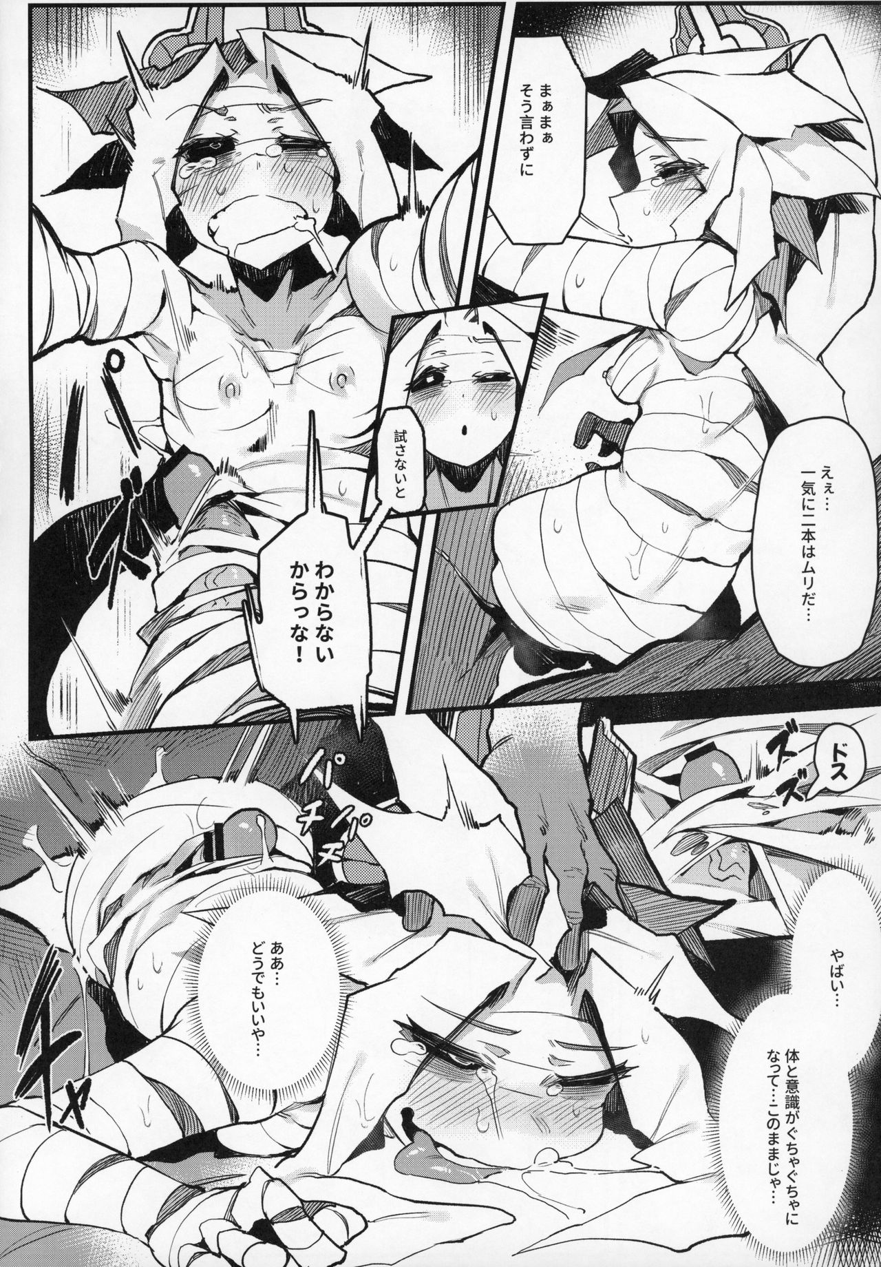 Hoshoku Shoujo III - Page 17