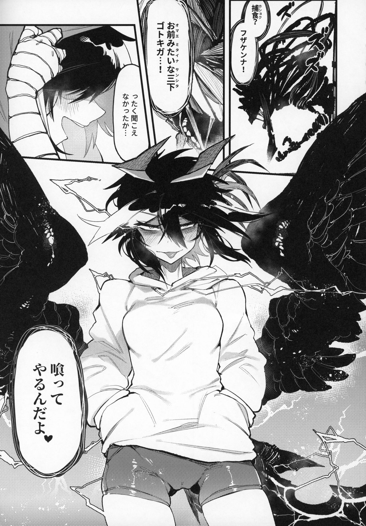 Hoshoku Shoujo III - Page 24