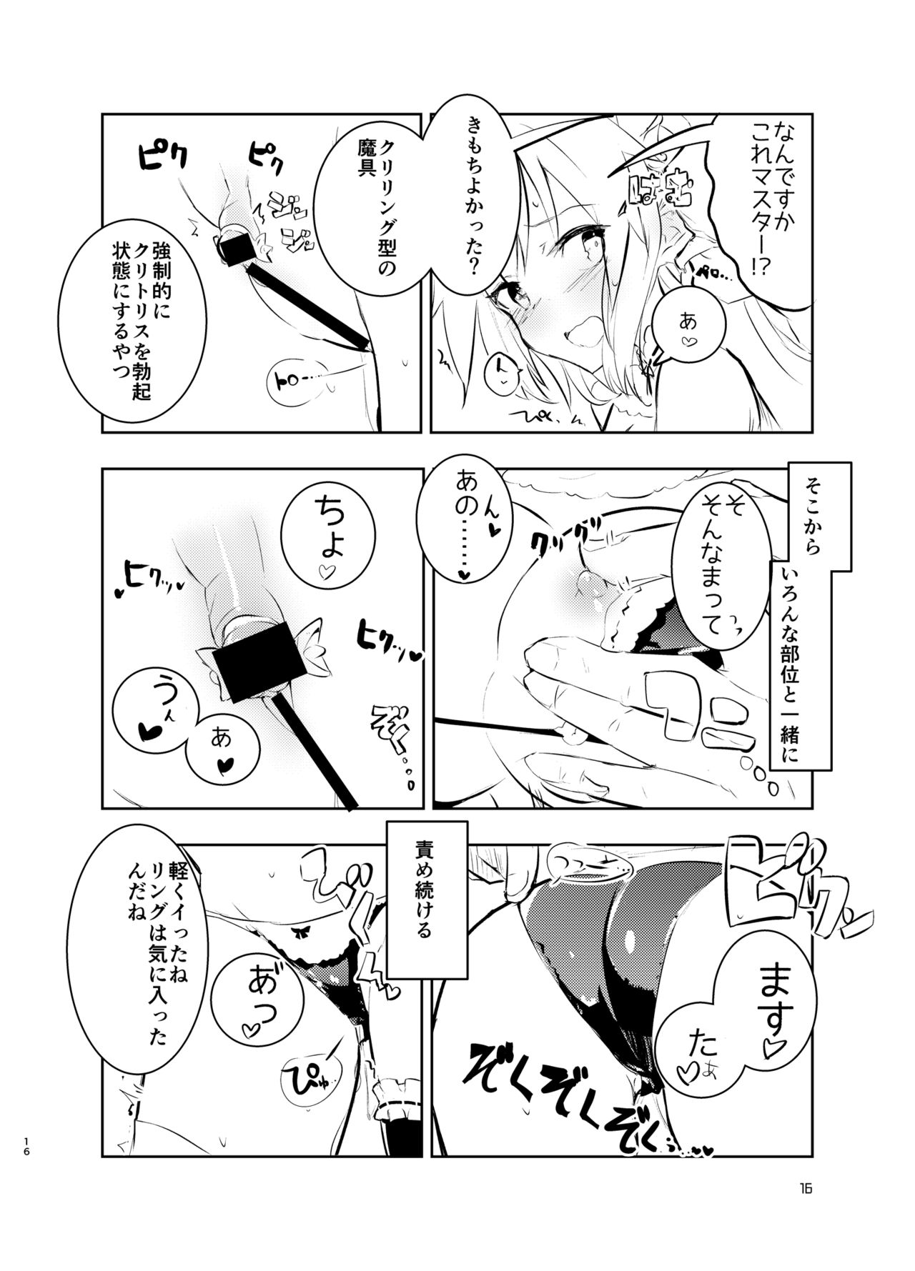 Okita-san to - Page 16