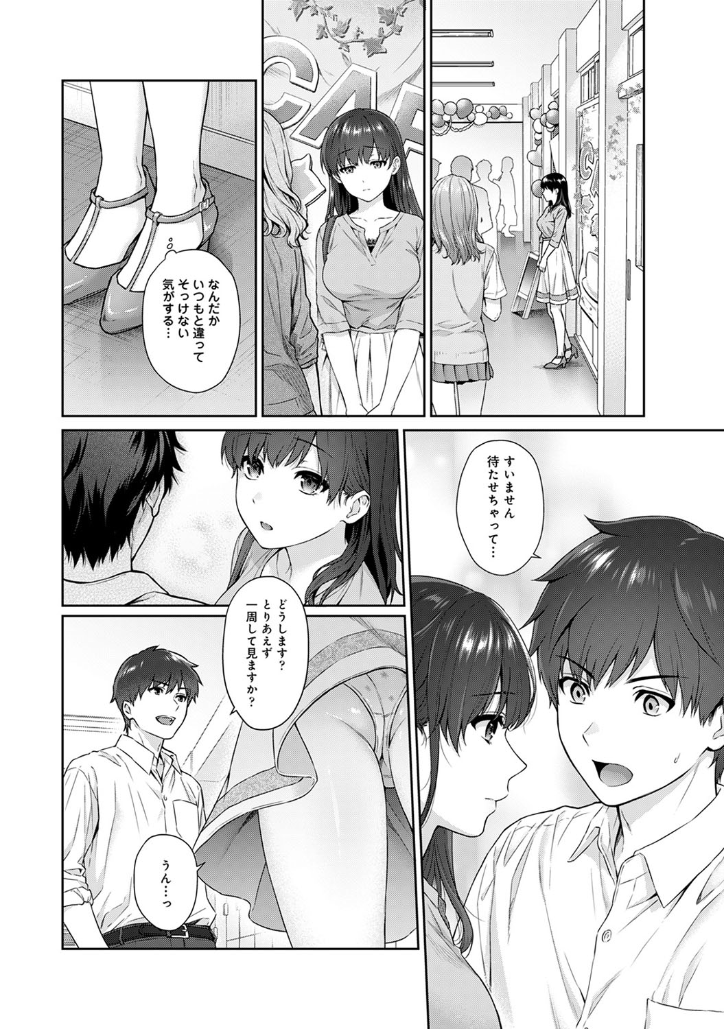 Sensei to Boku Ch. 1-10 - Page 225