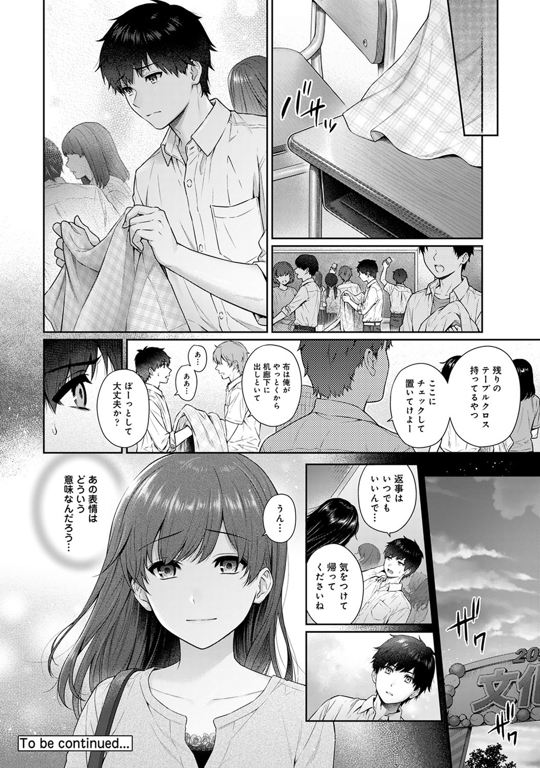 Sensei to Boku Ch. 1-10 - Page 247