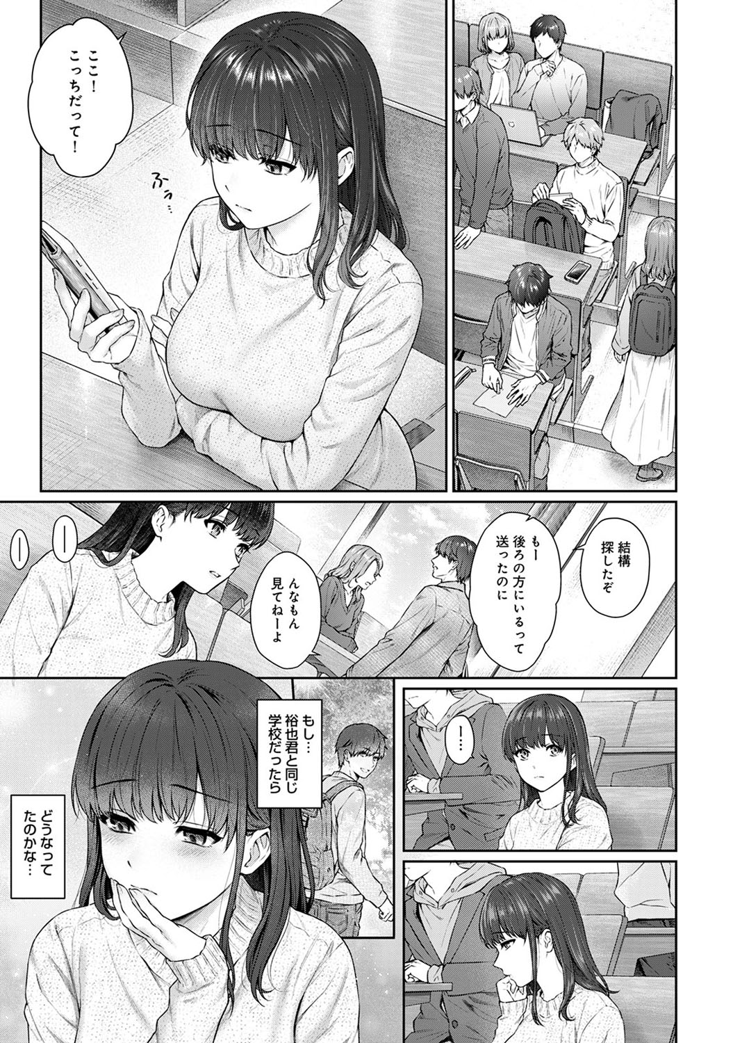 Sensei to Boku Ch. 1-10 - Page 249