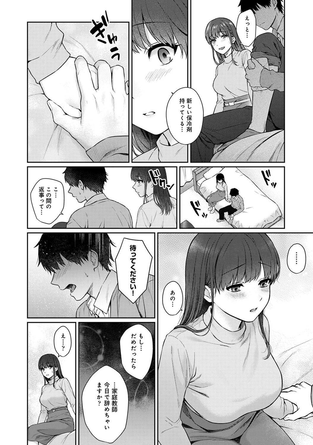 Sensei to Boku Ch. 1-10 - Page 264