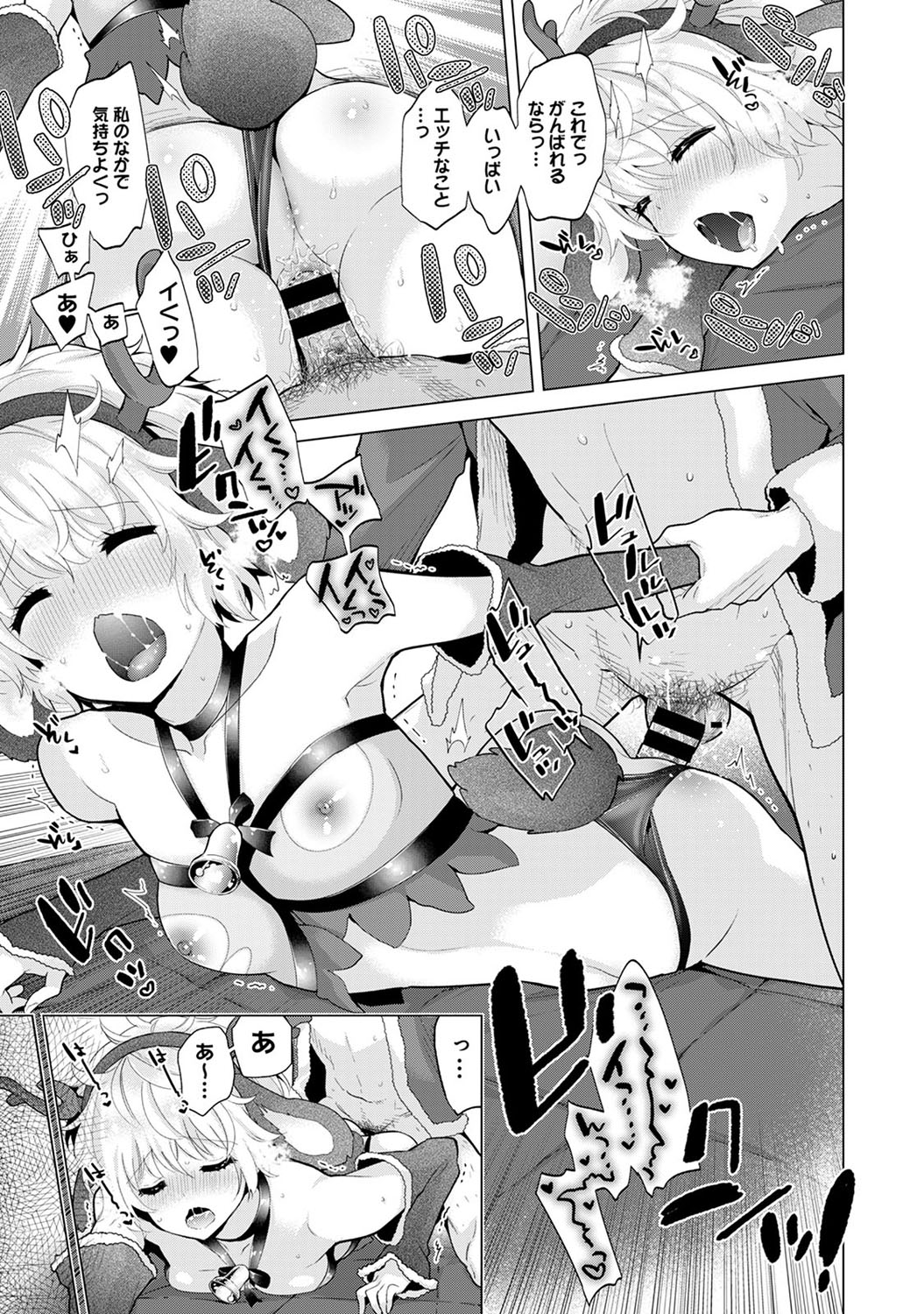 COMIC Ananga Ranga Vol. 56 - Page 18