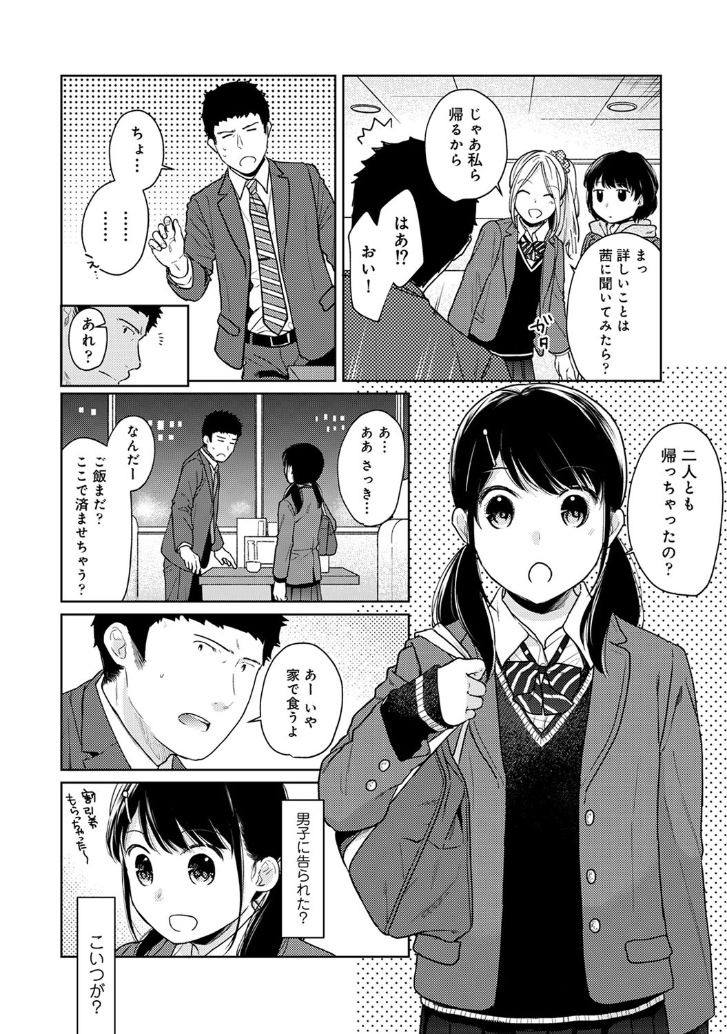 COMIC Ananga Ranga Vol. 56 - Page 25