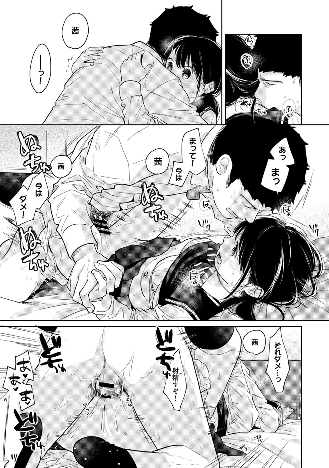 COMIC Ananga Ranga Vol. 56 - Page 48