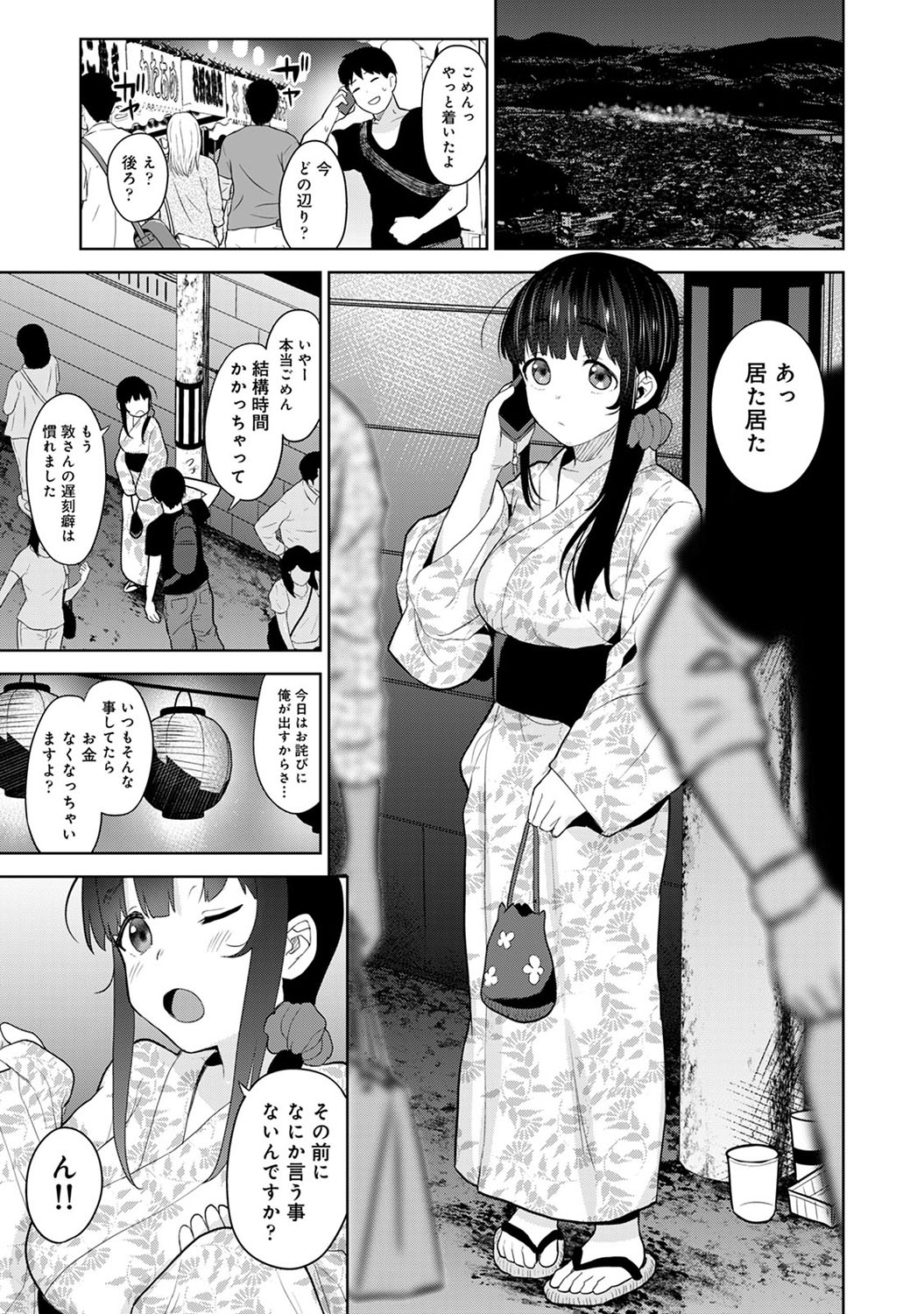 COMIC Ananga Ranga Vol. 56 - Page 54