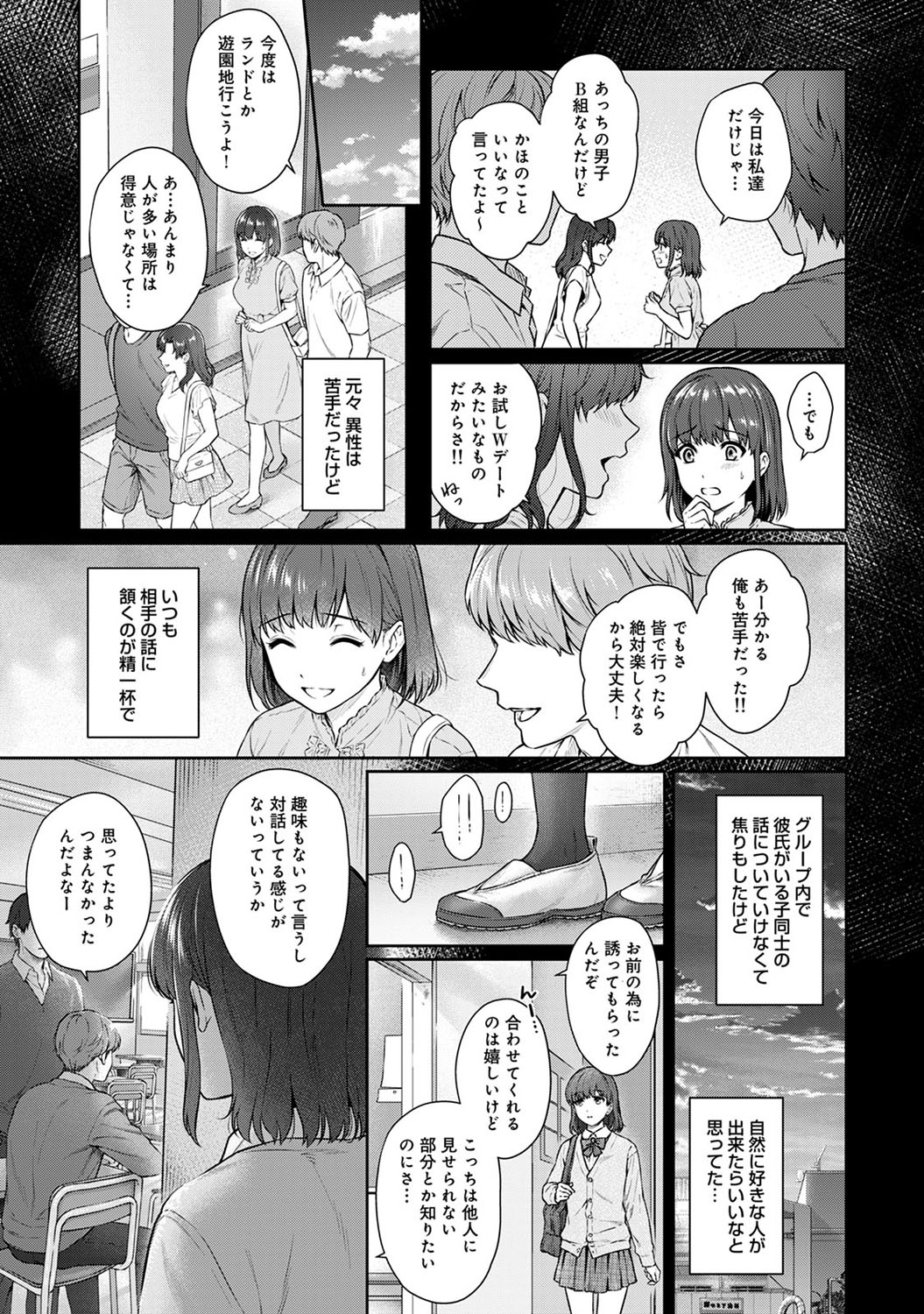 COMIC Ananga Ranga Vol. 56 - Page 82