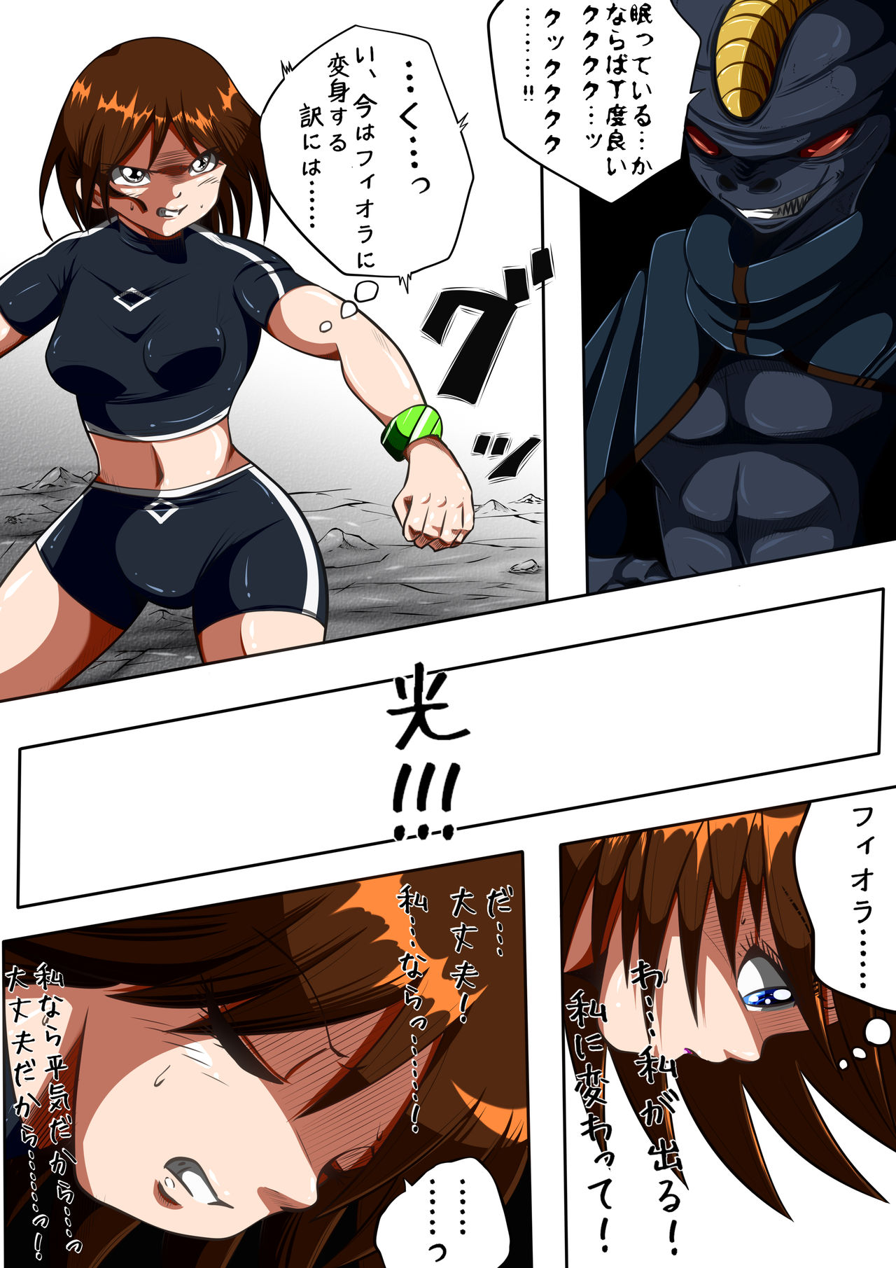 Fiora Crisis III - Hikari Crisis! - Page 11