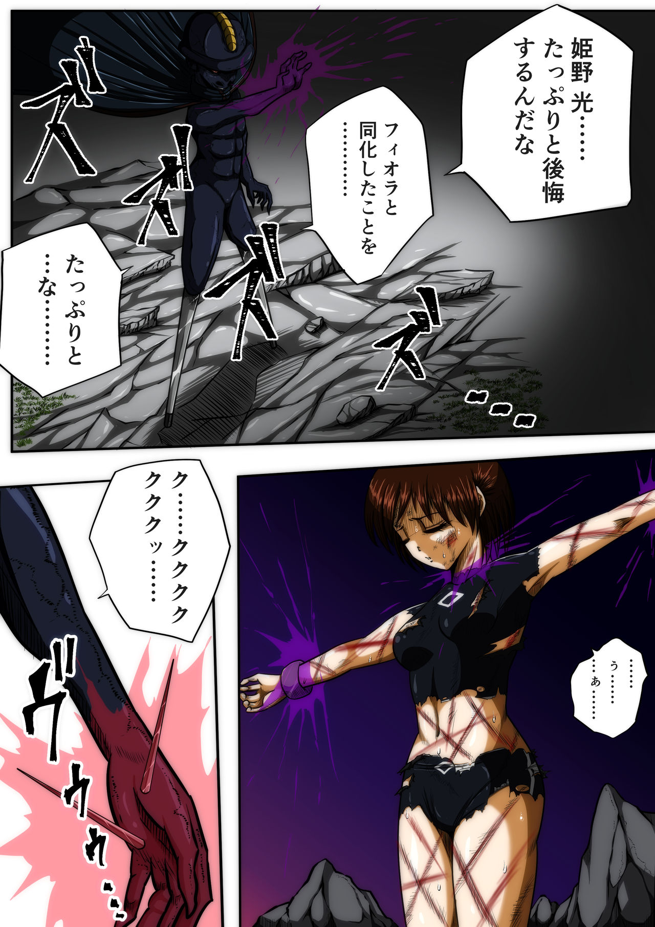 Fiora Crisis III - Hikari Crisis! - Page 55
