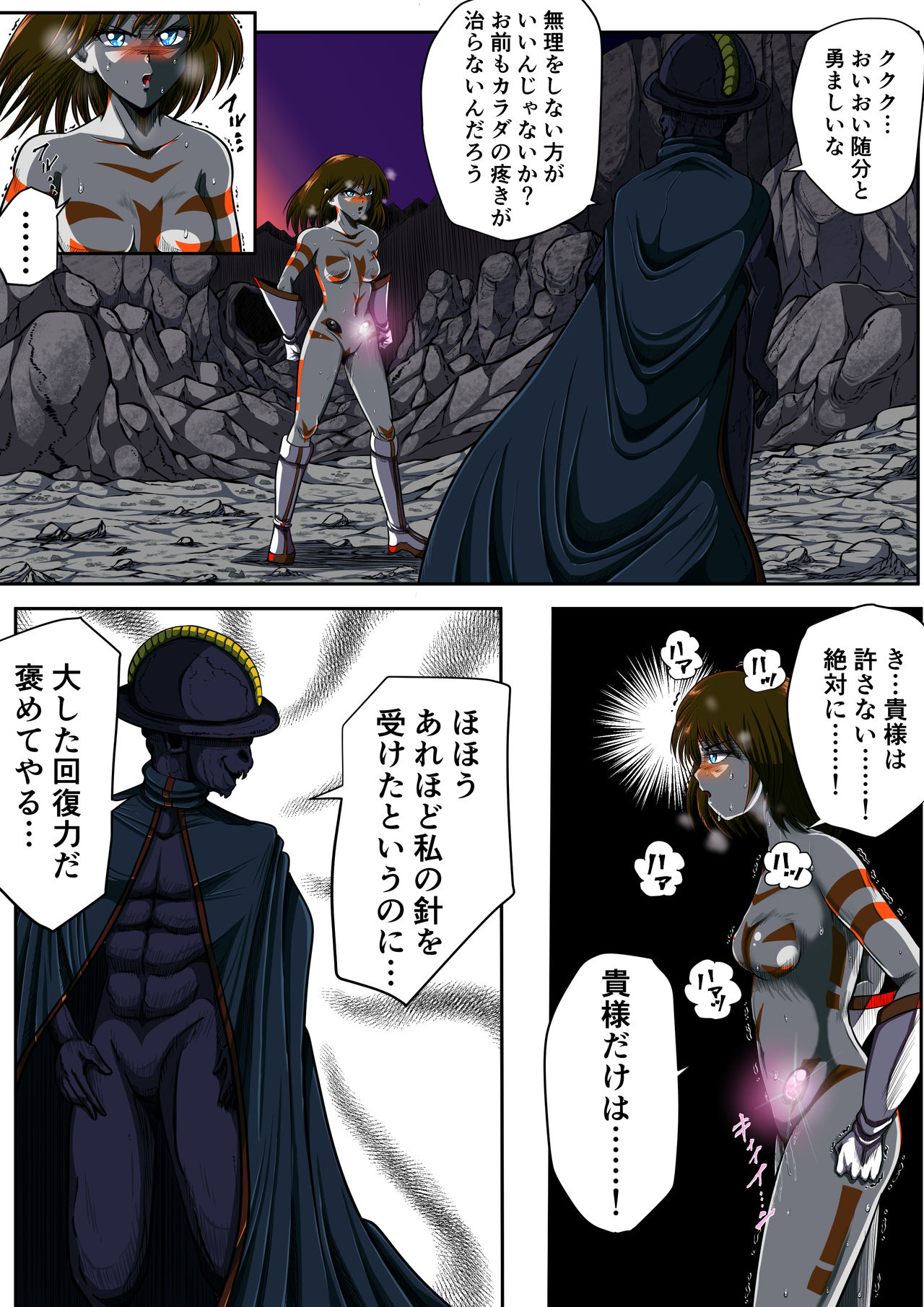 Fiora Crisis III - Hikari Crisis! - Page 74