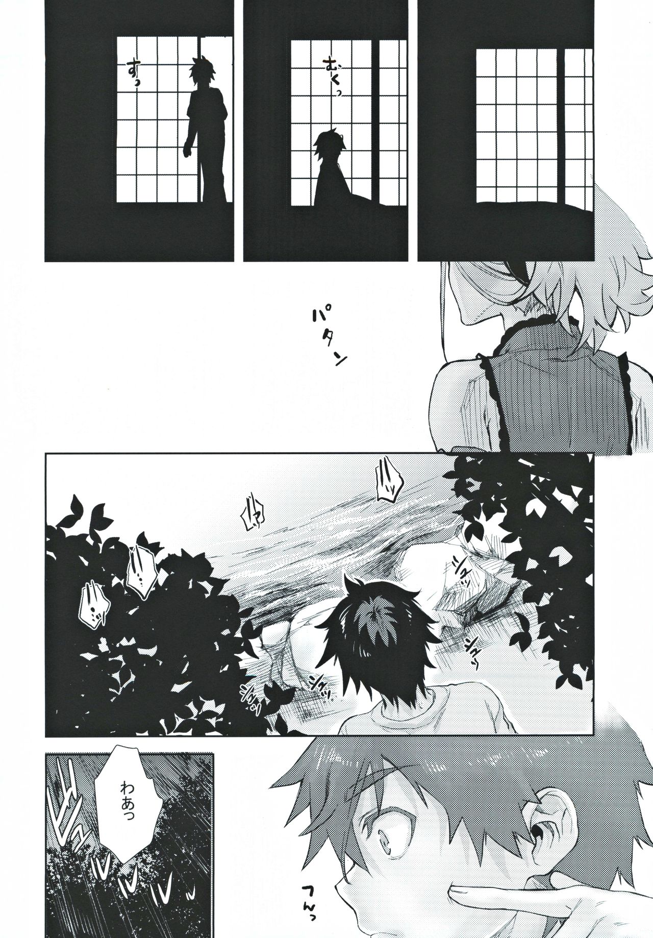 Musashi Kouen - Page 7