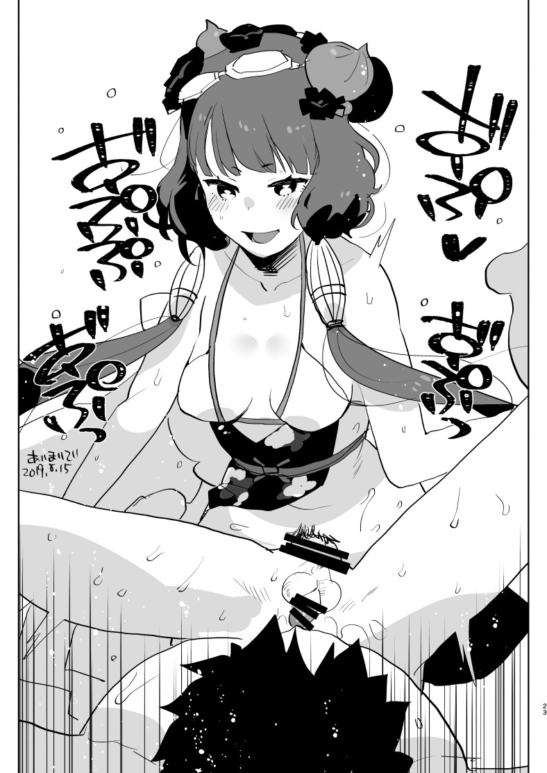 Futa x Otoko no Matome Bon 4 - Page 23