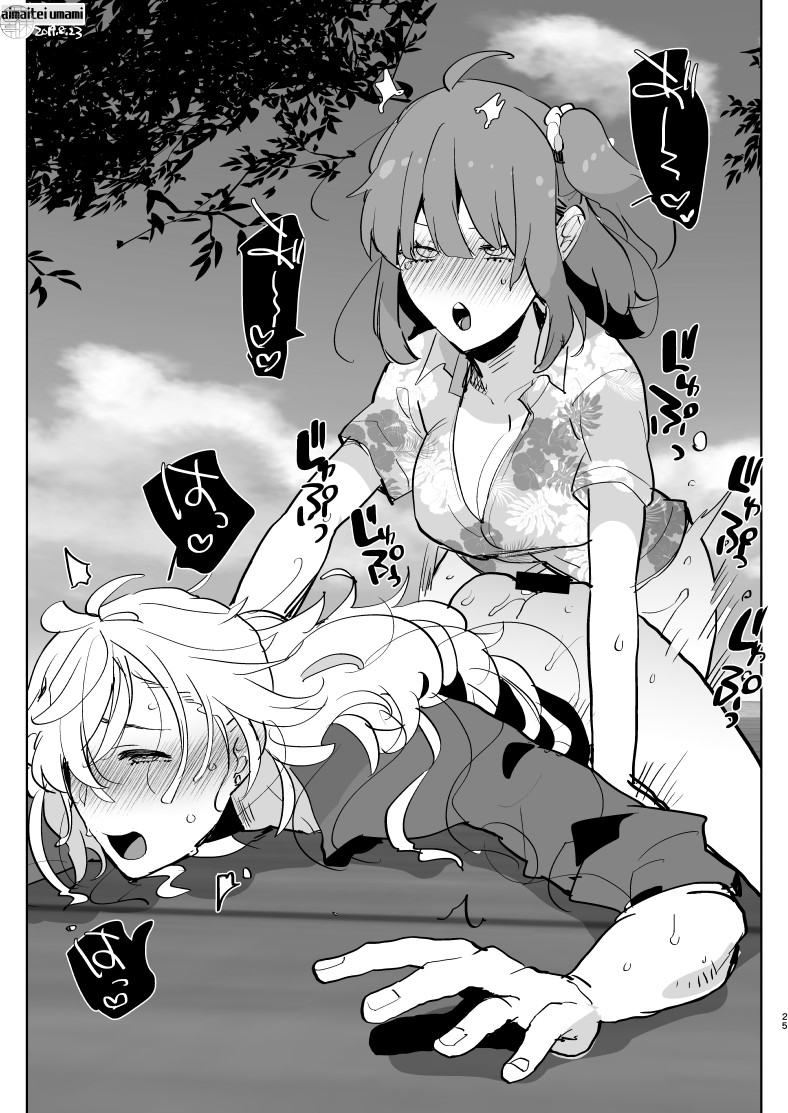 Futa x Otoko no Matome Bon 4 - Page 25