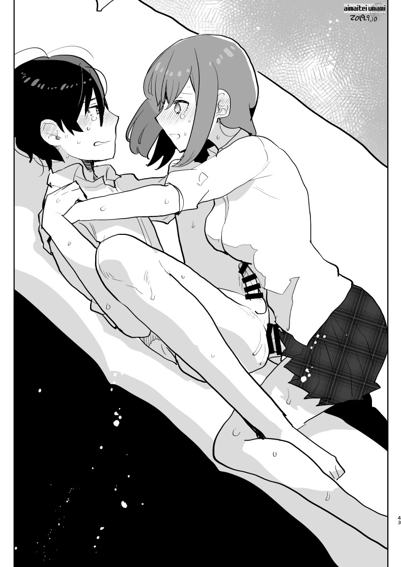 Futa x Otoko no Matome Bon 4 - Page 43