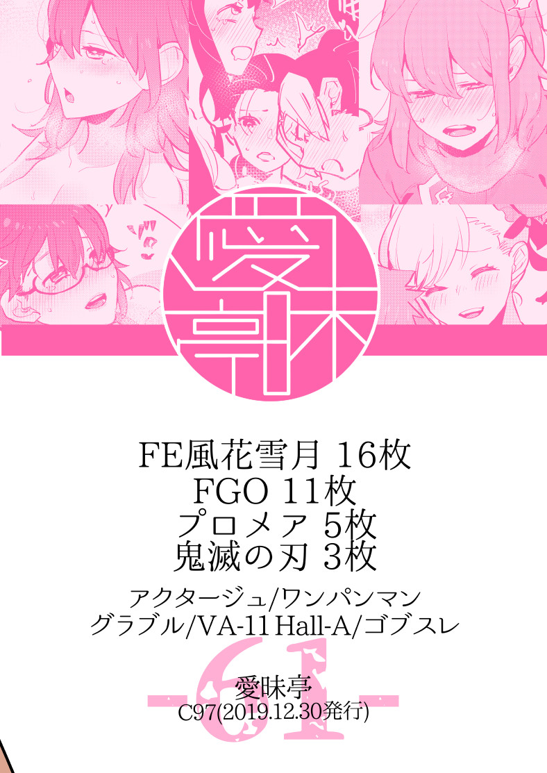 Futa x Otoko no Matome Bon 4 - Page 48