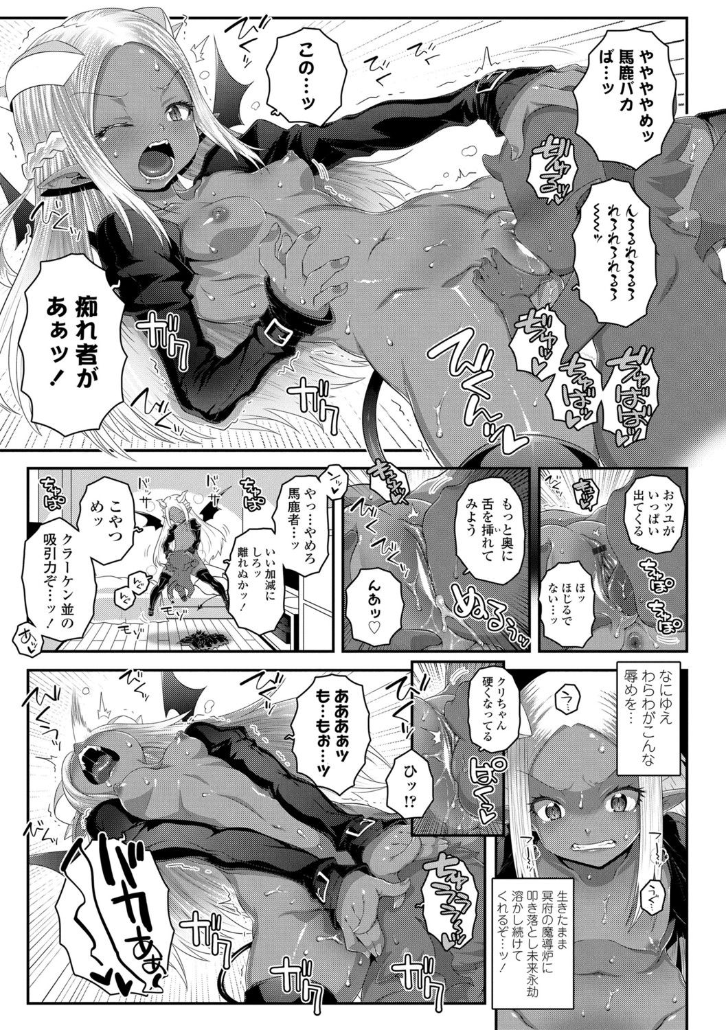 Soutaisei Virgin Theory - Page 143