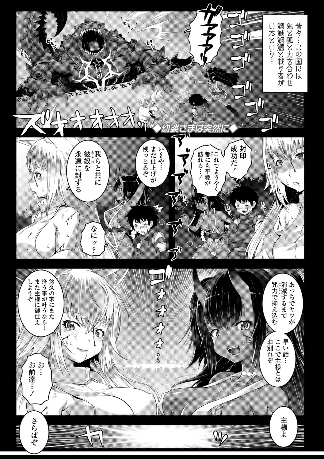 Soutaisei Virgin Theory - Page 153