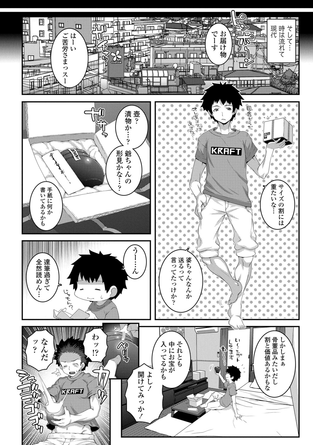 Soutaisei Virgin Theory - Page 154