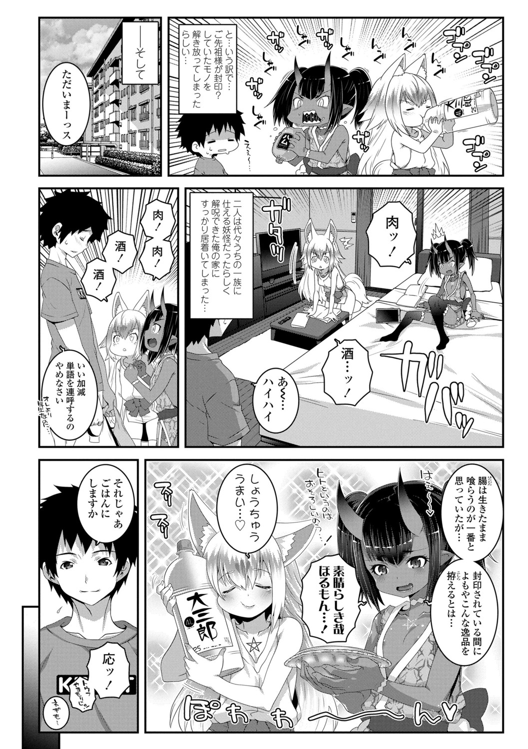 Soutaisei Virgin Theory - Page 156