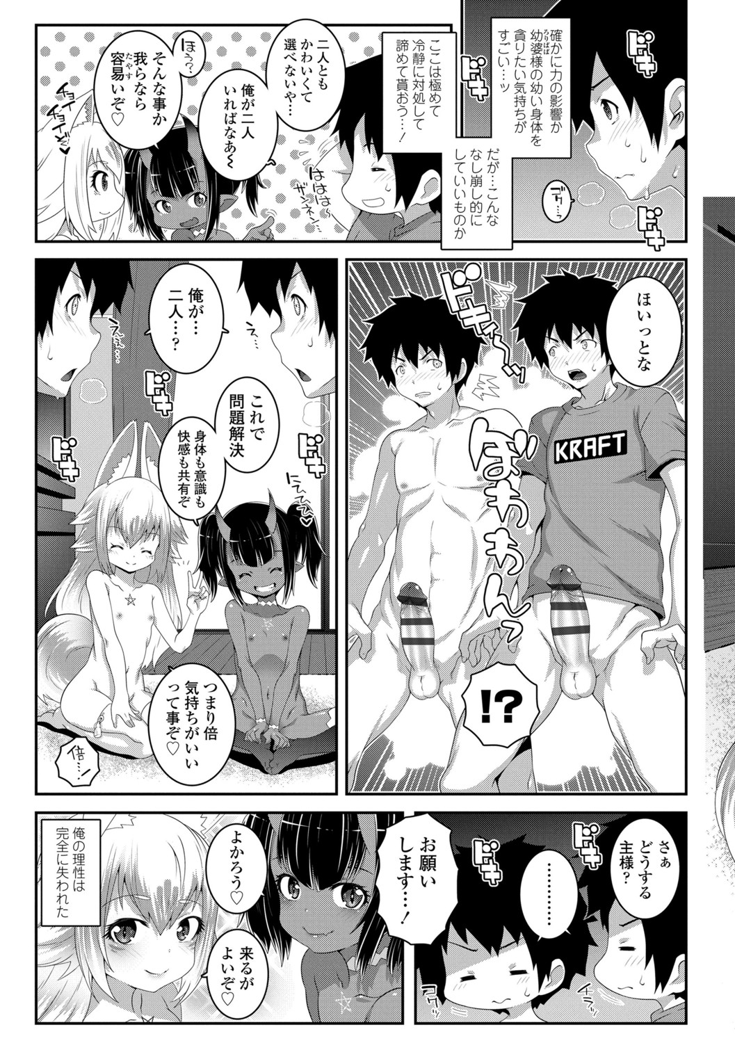 Soutaisei Virgin Theory - Page 165