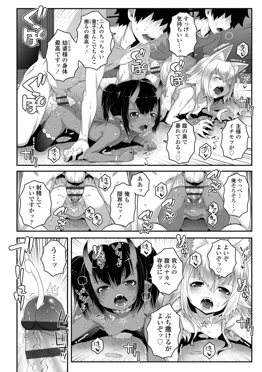 Soutaisei Virgin Theory - Page 168