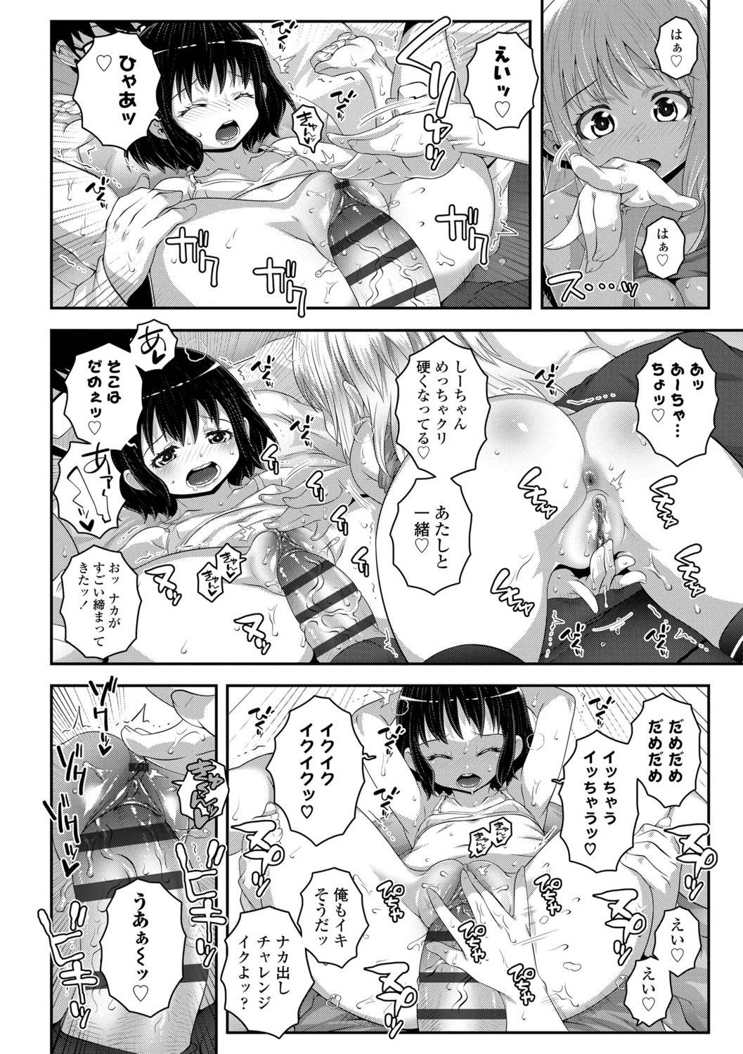 Soutaisei Virgin Theory - Page 26