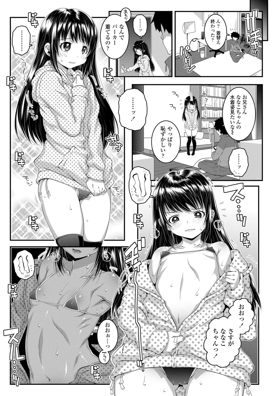 Soutaisei Virgin Theory - Page 37